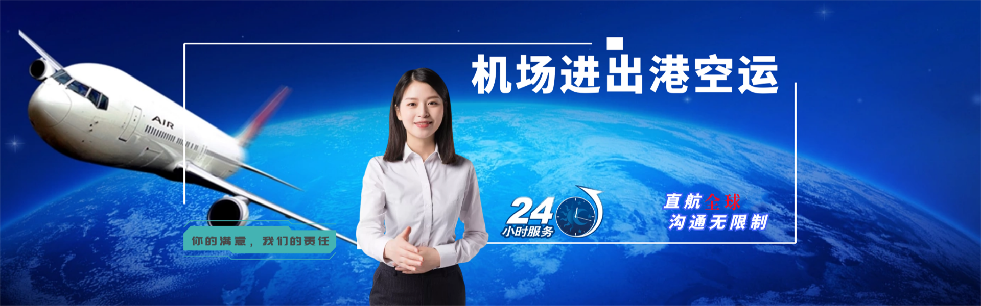 滨江到罗马尼亚物流公司-滨江至罗马尼亚物流专线-滨江空运到罗马尼亚-优时通物流有限公司